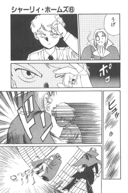 Page 97 of Shirley Holmes