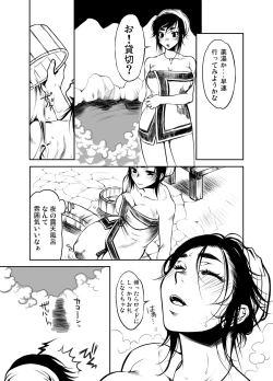 Page 8 of Monmon Karyuudo 2