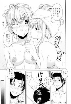 Page 147 of Sukisuki Oneechan