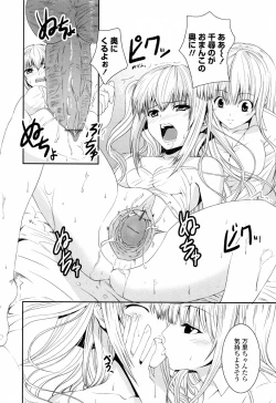 Page 150 of Sukisuki Oneechan