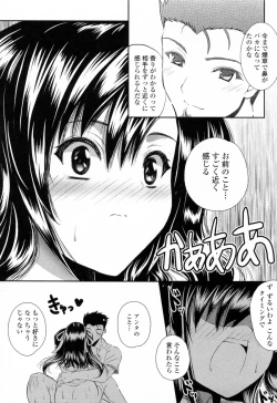 Page 183 of Sukisuki Oneechan