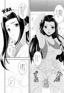 Page 190 of Sukisuki Oneechan