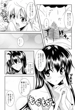 Page 49 of Sukisuki Oneechan