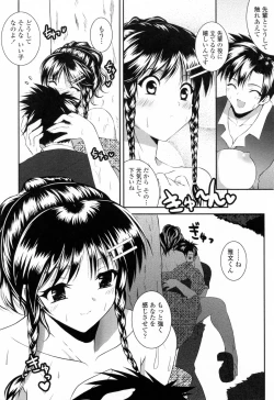 Page 65 of Sukisuki Oneechan