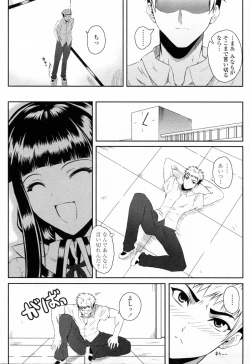 Page 93 of Sukisuki Oneechan