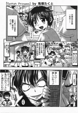 Page 28 of ANGEL Club 2007-11