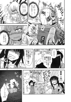 Page 15 of SURUDAKE San.