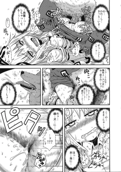 Page 21 of SURUDAKE San.