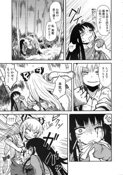 Page 5 of SURUDAKE San.