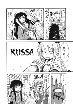 Page 6 of SURUDAKE San.