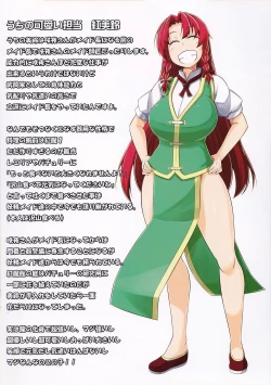 Page 2 of Meippai GA!!