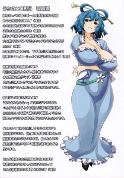 Page 9 of Meippai GA!!