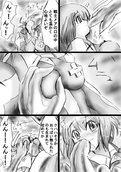 Page 41 of Fushigi SekaiNonona 16