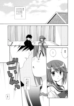 Page 4 of Rika Kagaku 18ten Manten!