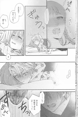 Page 17 of Natsu ni Koishite