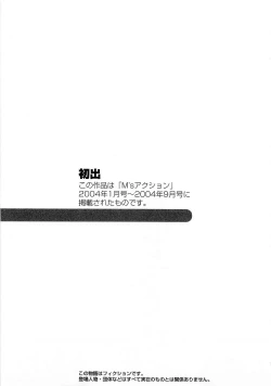 Page 206 of Nanairo Karen × 3: Cosplay Complex | Karen Chameleon Vol. 3