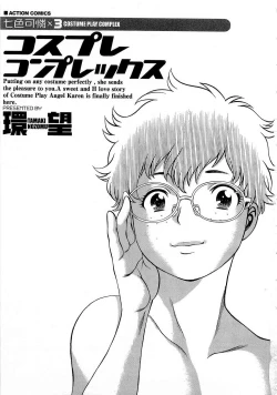 Page 4 of Nanairo Karen × 3: Cosplay Complex | Karen Chameleon Vol. 3