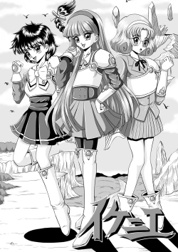 Page 2 of Ikenie | Sacrifice