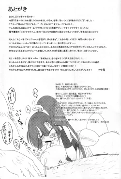 Page 22 of Nihonichi no Ero Onna-tachi wo DQN ga Nakadashi shichau Hon!