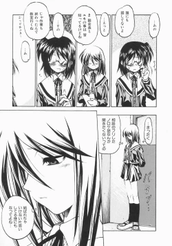 Page 117 of Stray Sheep