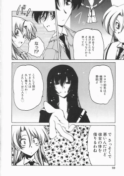 Page 12 of Stray Sheep