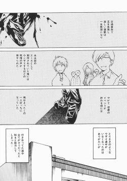 Page 141 of Stray Sheep