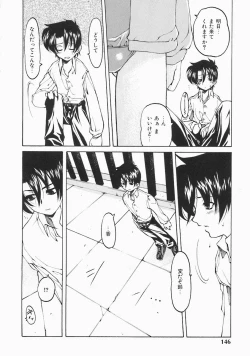 Page 148 of Stray Sheep