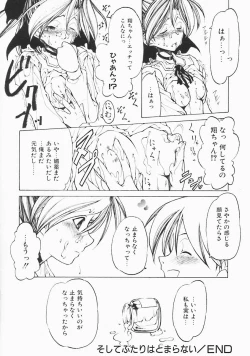 Page 94 of Stray Sheep