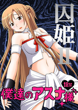 Download Toraware Hime II: Hostage Princess II