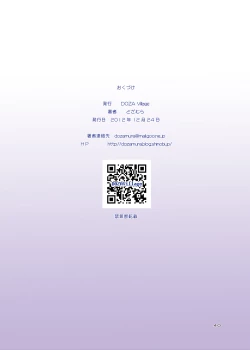 Page 40 of Papa to Sex? Sonna no Atarimae!