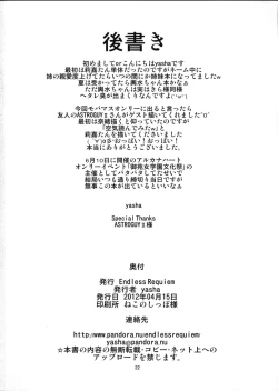 Page 21 of Moba Masu Demu Hoihoi