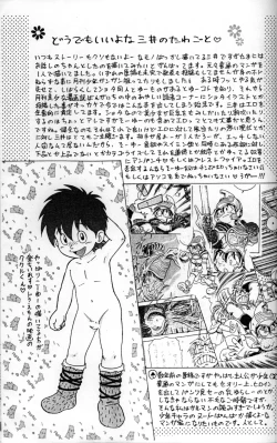 Page 14 of Mitsui JunAnime Shota Character Mix