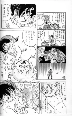 Page 17 of Mitsui JunAnime Shota Character Mix