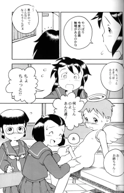 Page 14 of Susukino Nao - MP#3