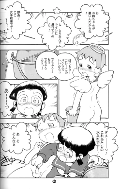 Page 17 of Susukino Nao - MP#3
