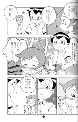 Page 12 of Susukino Nao - MP#5