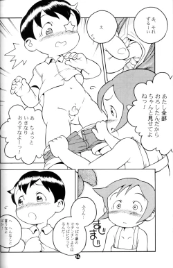 Page 13 of Susukino Nao - MP#5
