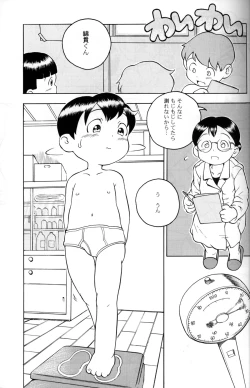 Page 4 of Susukino Nao - MP#5