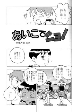 Page 6 of Susukino Nao - MP#5