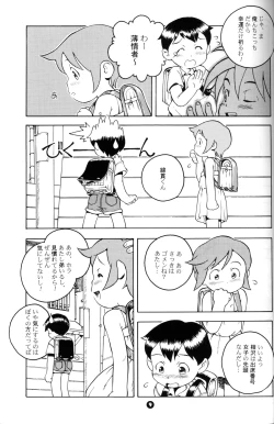 Page 8 of Susukino Nao - MP#5