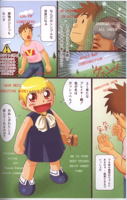 Page 3 of Virtual Gash-kun
