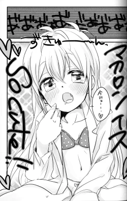 Page 12 of Seiai no Houteishiki