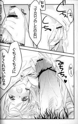 Page 17 of Seiai no Houteishiki