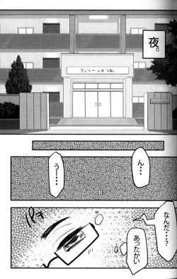 Page 8 of Seiai no Houteishiki