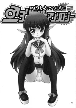 Page 2 of Nyosoket Anthology 2