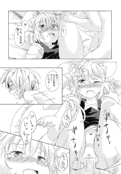 Page 18 of Sagashimono wa Nan Desu Ka