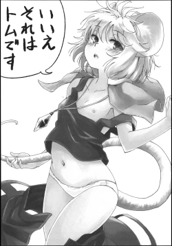 Page 2 of Sagashimono wa Nan Desu Ka