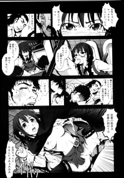 Page 21 of COMIC Maihime Musou Act. 04 2013-03