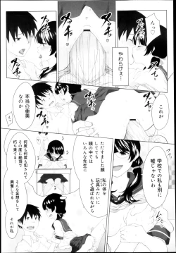 Page 241 of COMIC Maihime Musou Act. 04 2013-03