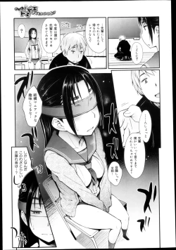 Page 251 of COMIC Maihime Musou Act. 04 2013-03